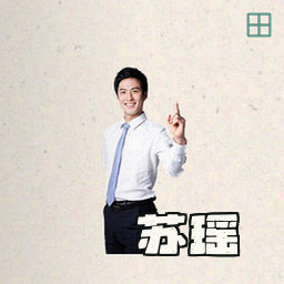 苏瑶